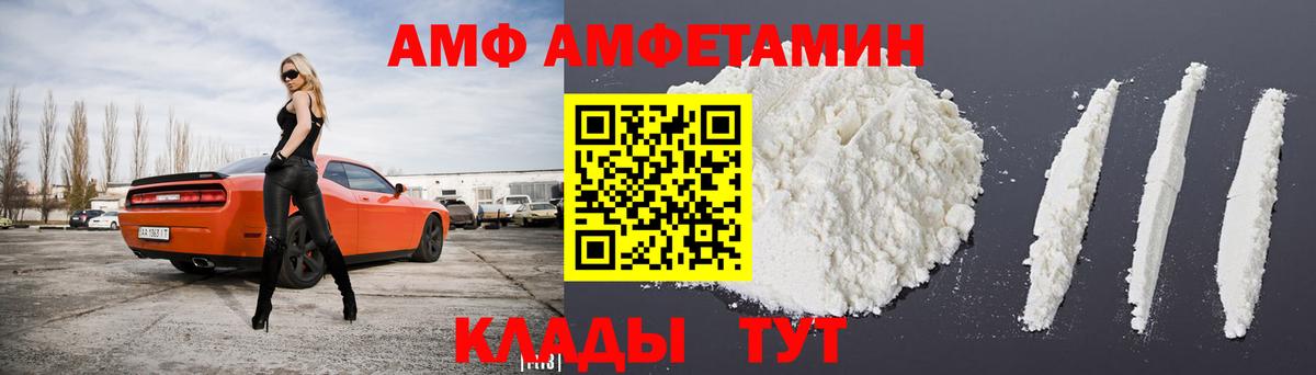 АМФЕТАМИН  АМФ  Киржач  Вход с VPN  АМФ 97% 