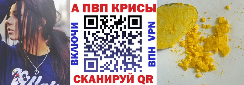 Альфа ПВП СК КРИС  где купить наркоту  Киржач 
