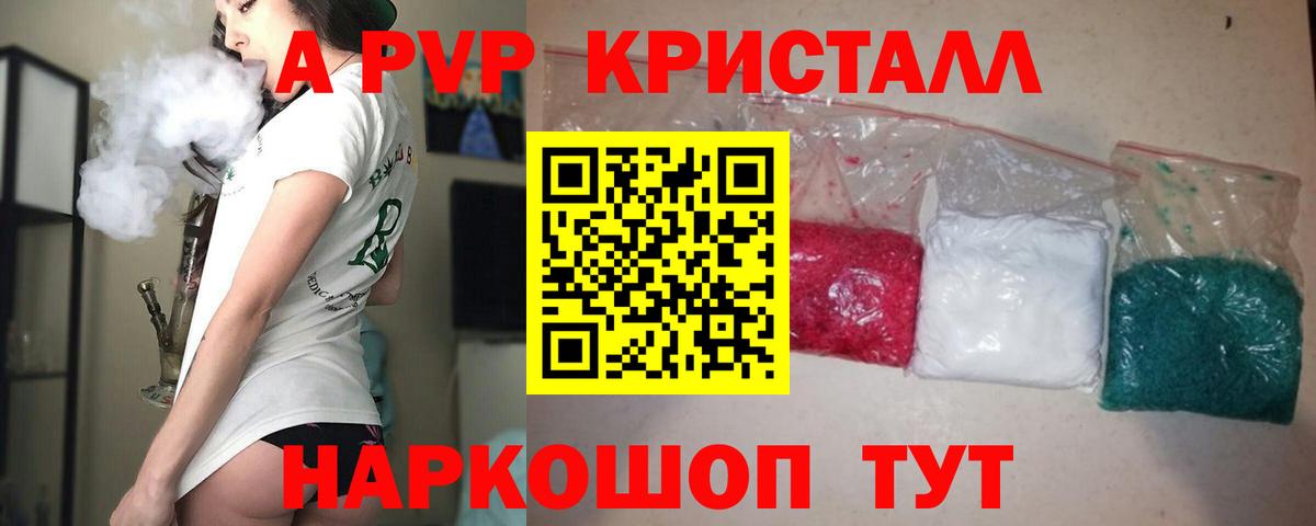 Киржач  A PVP крисы CK  A-PVP VHQ  Вход с VPN  Alpha-PVP кристаллы 