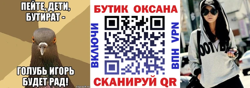 Бутират 1.4BDO  купить  цена  Киржач 