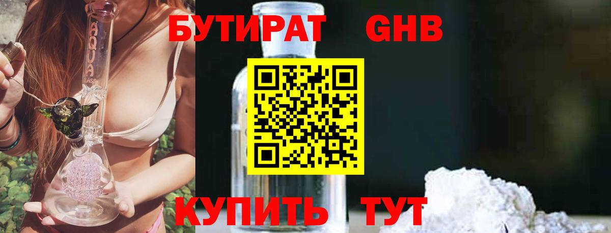Киржач  БУТИРАТ  Вход с VPN  Бутират BDO 33% 