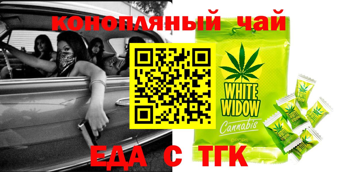 Печенье с ТГК конопля Киржач