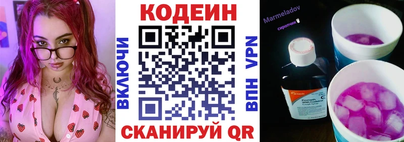 Кодеиновый сироп Lean напиток Lean (лин)  Киржач 