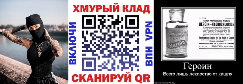 Героин хмурый Киржач