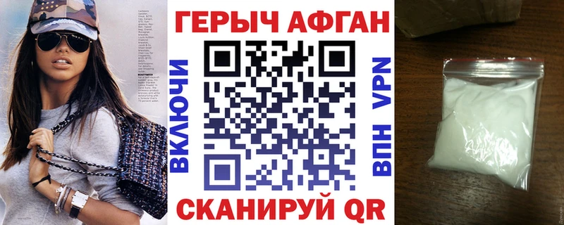 Героин хмурый  Киржач 