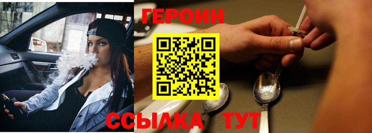 Героин герыч  Вход с VPN  Киржач 