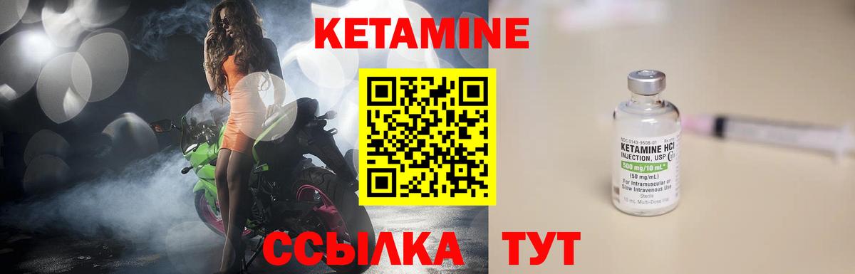 Киржач  КЕТАМИН VHQ  Вход с VPN 