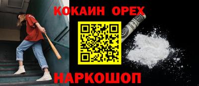 COCAINE Усть-Илимск