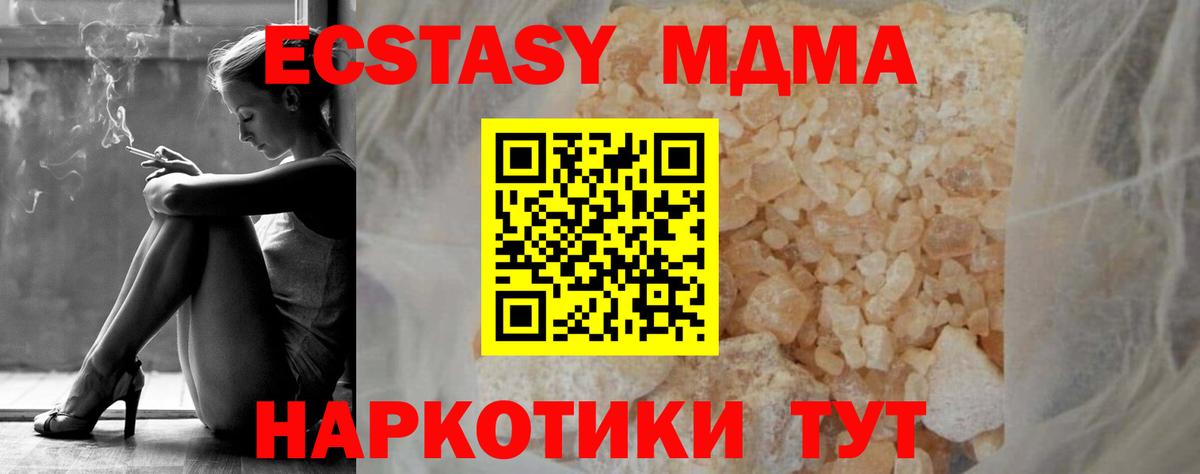 МДМА Molly Киржач