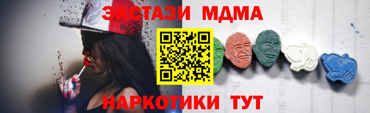 MDMA кристаллы  Вход с VPN  MDMA кристаллы  Киржач 