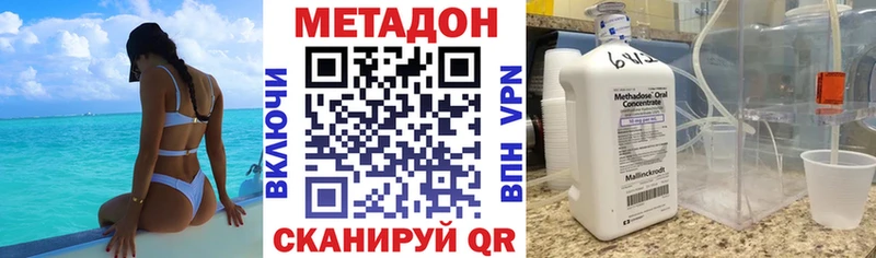 как найти закладки  Киржач  МЕТАДОН methadone 