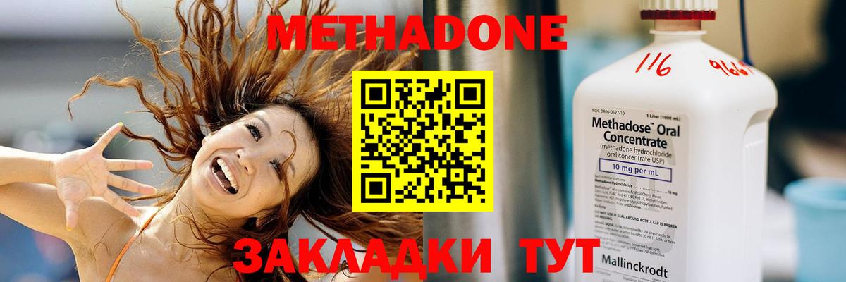Метадон кристалл Киржач
