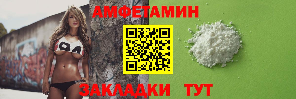 Метамфетамин пудра Киржач