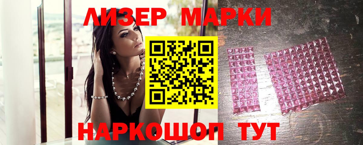 Киржач  Марки 25I-NBOMe 1,8мг  Вход с VPN 