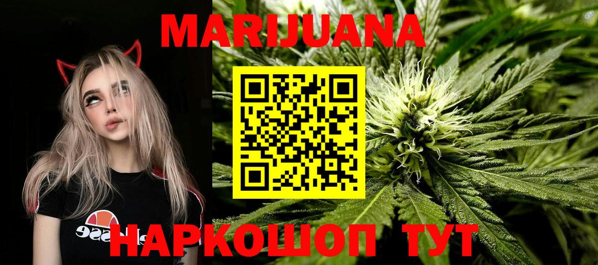 Канабис Amnesia Киржач